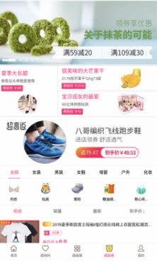 美汇优品v1.0.1安卓版图2