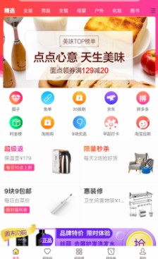美汇优品v1.0.1安卓版图3