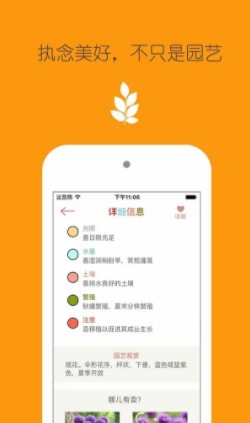 花之谷v1.0.7手机安卓版图3