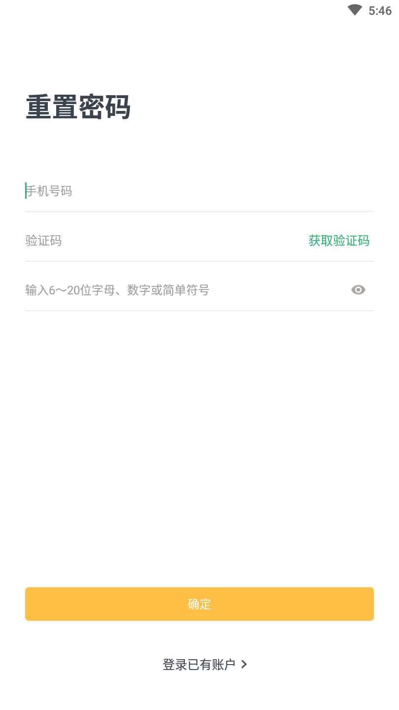 小贝壳Plusv1.0.1官方版图2
