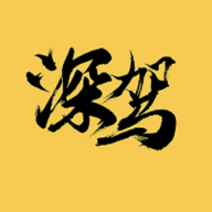 深驾出行v1.0.0手机版 