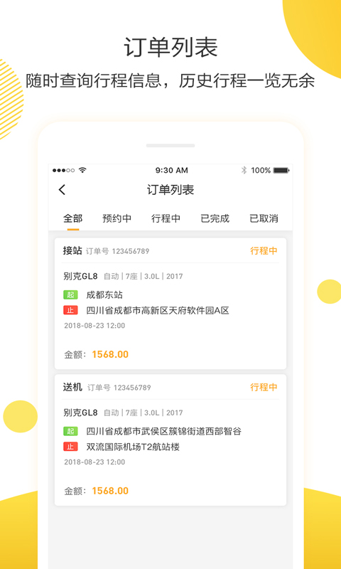 深驾出行v1.0.0手机版图4