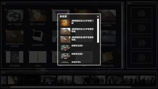 来访者2下载(Visitor2) 绿色破解版图1