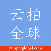 云拍全球v1.0.30最新版 
