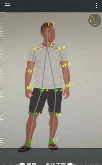 测身姿v1.0最新版图1