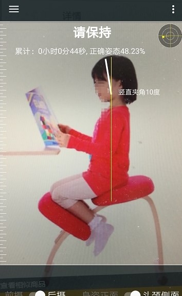 测身姿v1.0最新版图2