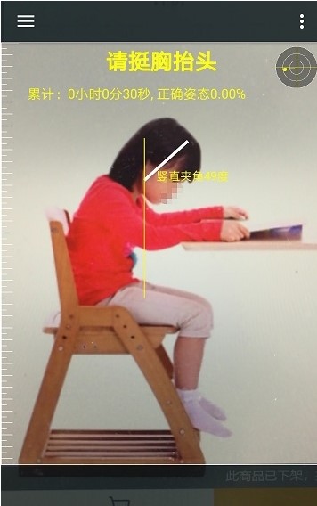 测身姿v1.0最新版图3