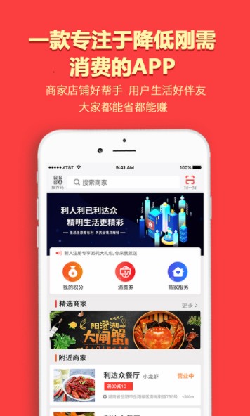 利达众v1.0.7安卓版图1