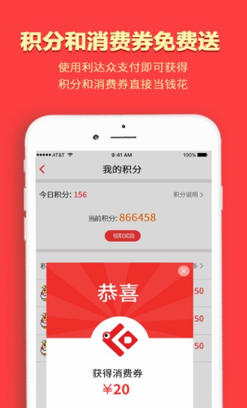 利达众v1.0.7安卓版图2
