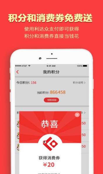利达众v1.0.7安卓版图3
