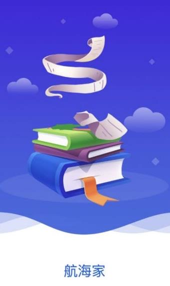 航海家v1.0.0手机版图1