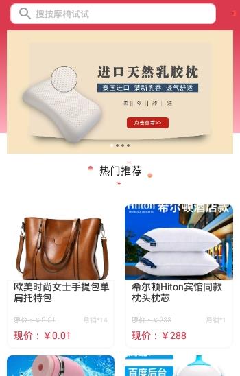 神灯怡购v1.0.0安卓版图1