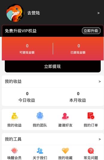 神灯怡购v1.0.0安卓版图3