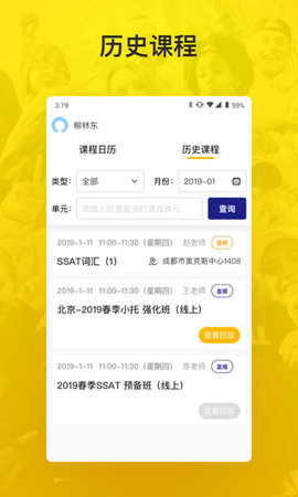 啄木鸟在线v1.0.0官方版图3