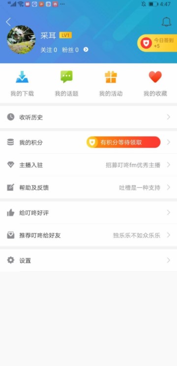 滴答电台v1.0手机最新版图2