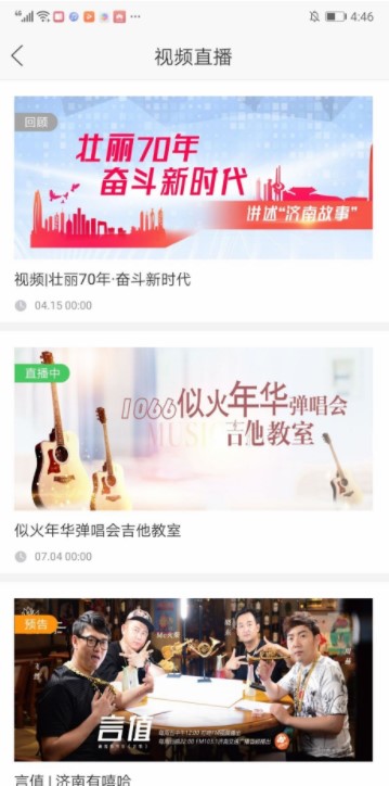 滴答电台v1.0手机最新版图3