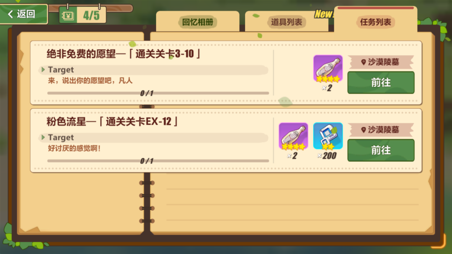 崩坏3桌面版下载 官方电脑版图1