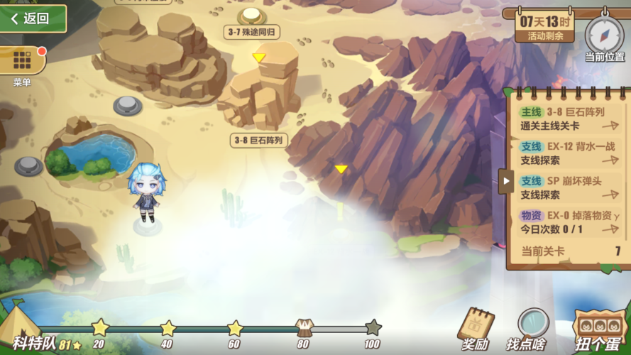 崩坏3桌面版下载 官方电脑版图2