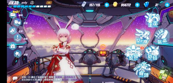 崩坏3桌面版下载 官方电脑版图4