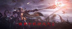 像素手机游戏大全