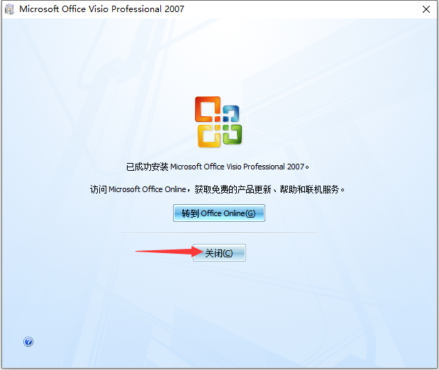 Microsoft Office Visio Professional 2007 官方完整版图4
