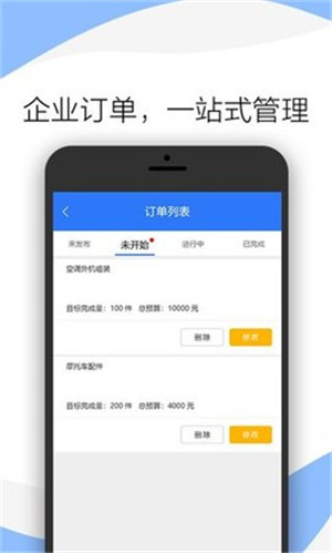 骆驼工社下载 v1.0.0 安卓版图3