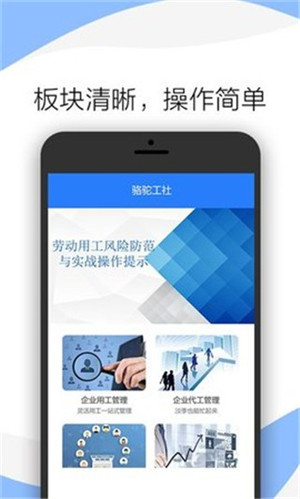 骆驼工社下载 v1.0.0 安卓版图4