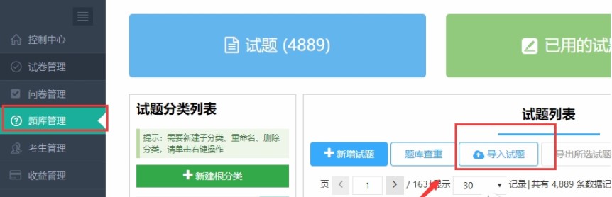 优考试局域网考试系统v4.10.1最新版图1