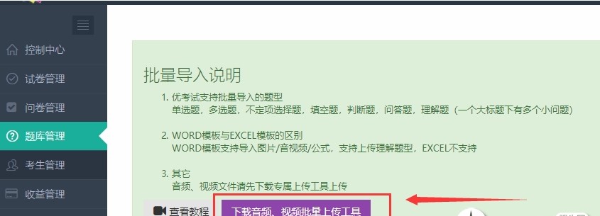 优考试局域网考试系统v4.10.1最新版图2
