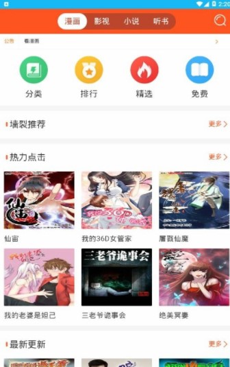 萌萌看v1.0.3最新版图1