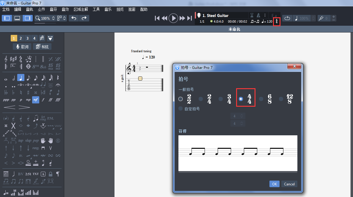 Guitar Pro7中文破解版 免费版图1