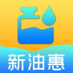 新油惠app下载