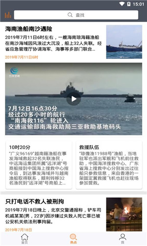 潘多拉搜索app