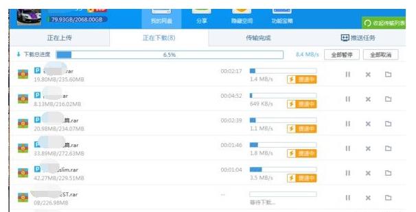 百度网盘PC端提速补丁下载 免费版图1