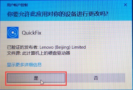 联想游戏加速工具免费版 v1.0.0 官方版图9