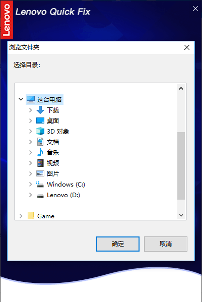 联想游戏加速工具免费版 v1.0.0 官方版图4