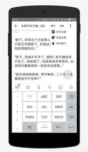 天天码字手机版下载 v3.2.0 安卓版图1