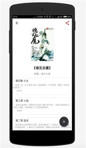 天天码字手机版下载 v3.2.0 安卓版图2