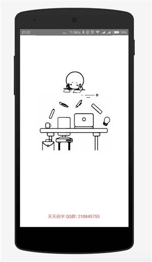 天天码字手机版下载 v3.2.0 安卓版图4