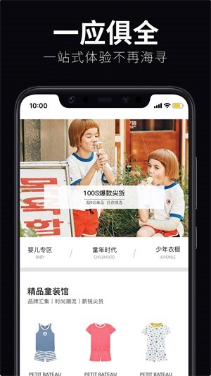 童装工场 v1.06 安卓版图4