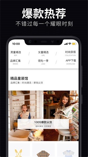 童装工场 v1.06 安卓版图5