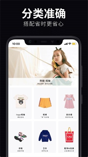 童装工场 v1.06 安卓版图1