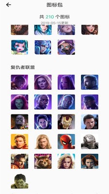 换图标下载 v1.2.6 安卓版图2