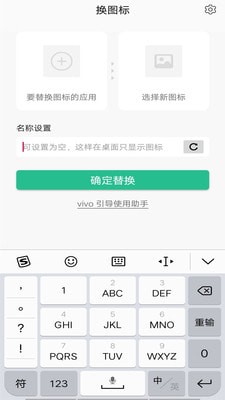 换图标下载 v1.2.6 安卓版图4
