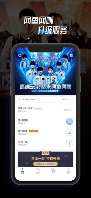网鱼ios v1.4.1 苹果版图2