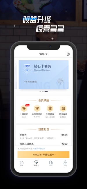 网鱼ios v1.4.1 苹果版图4