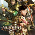三国群英传单机版