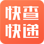 快查快递安卓版 v1.0.5 手机版 
