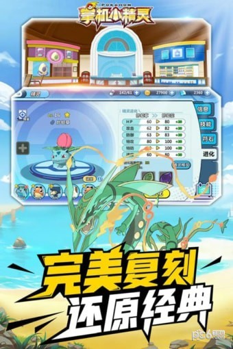 掌机小精灵安卓版 v4.0.2 手机版图5