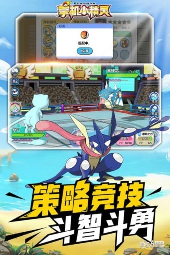 掌机小精灵安卓版 v4.0.2 手机版图6